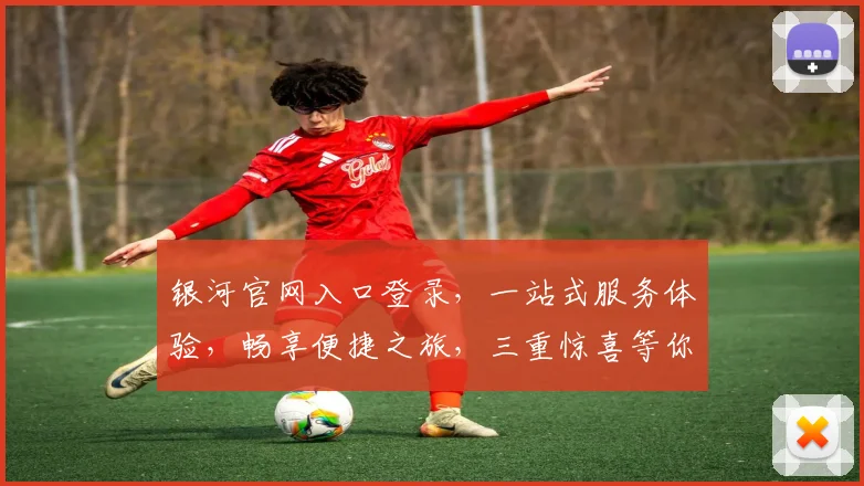 银河官网入口登录，一站式服务体验，畅享便捷之旅，三重惊喜等你来，登录即享